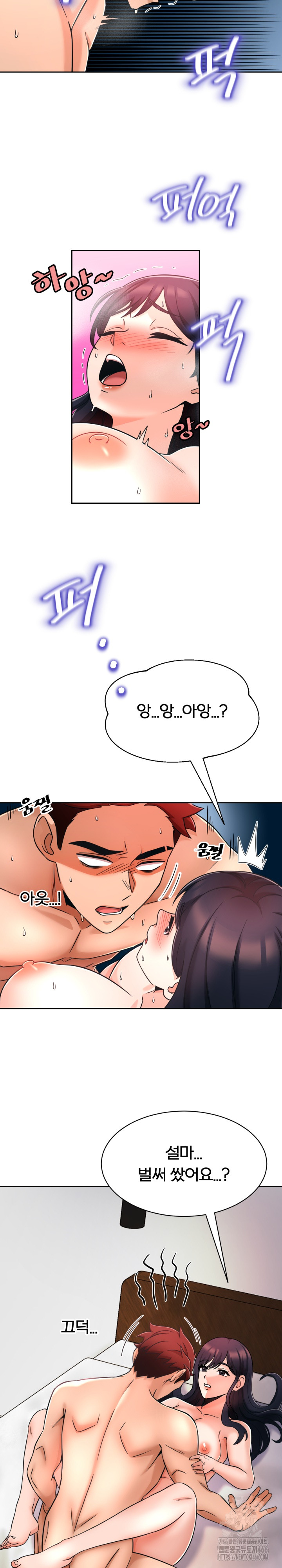 S Battle Master Raw Chapter 1 image 13