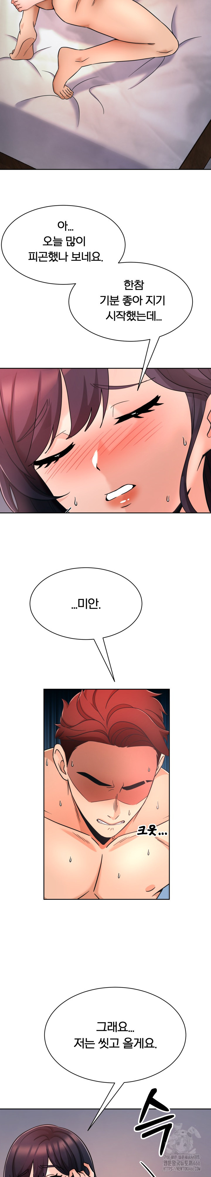 S Battle Master Raw Chapter 1 image 14