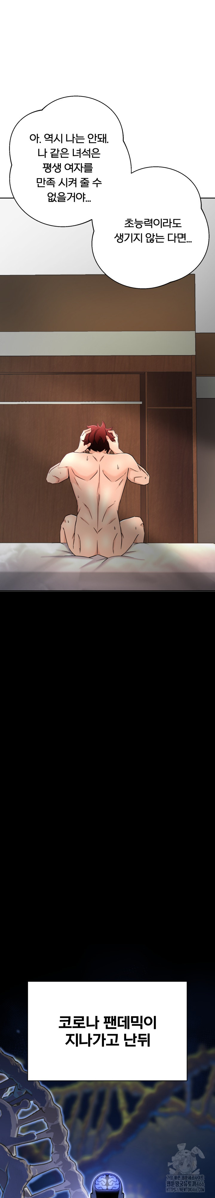 S Battle Master Raw Chapter 1 image 16