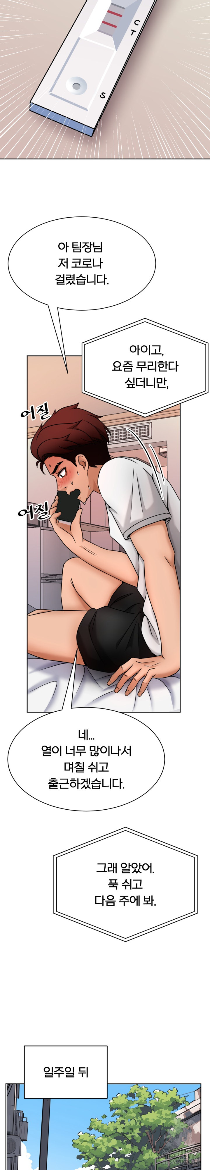 S Battle Master Raw Chapter 1 image 23