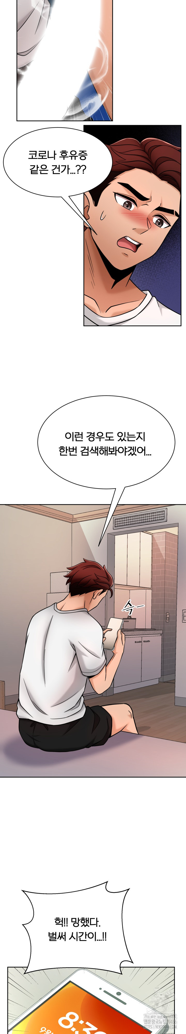 S Battle Master Raw Chapter 1 image 26