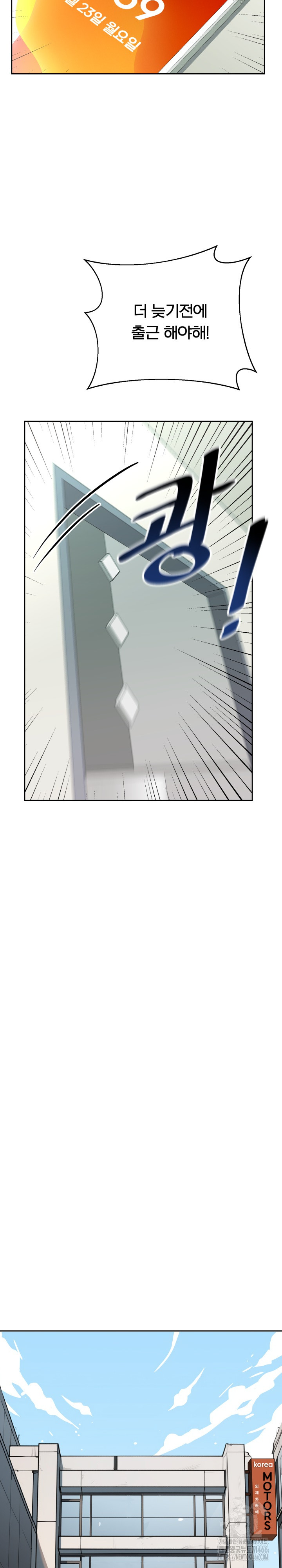 S Battle Master Raw Chapter 1 image 27