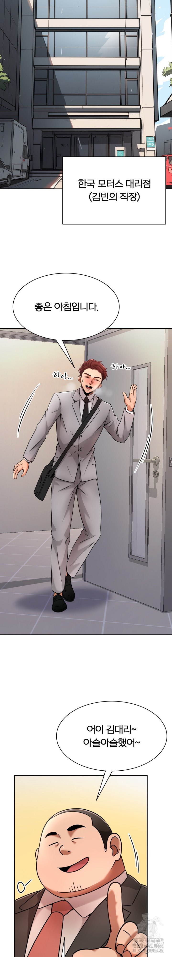 S Battle Master Raw Chapter 1 image 28