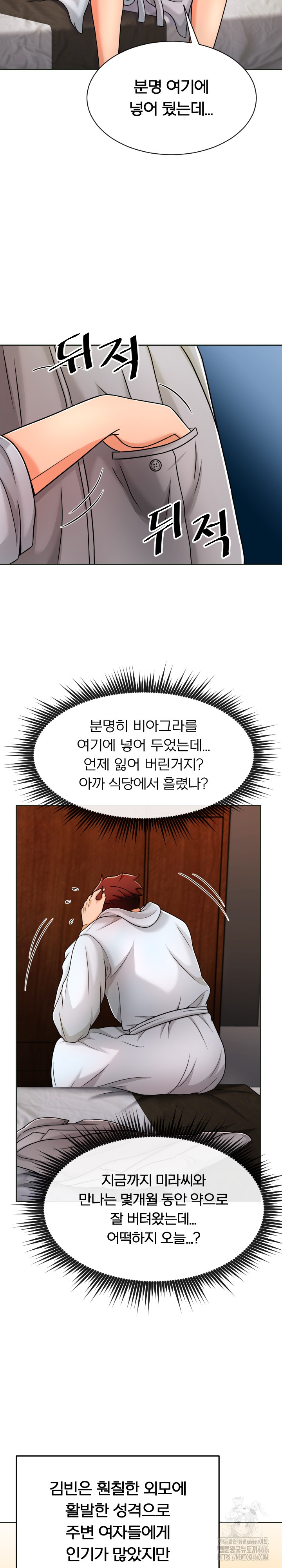 S Battle Master Raw Chapter 1 image 2