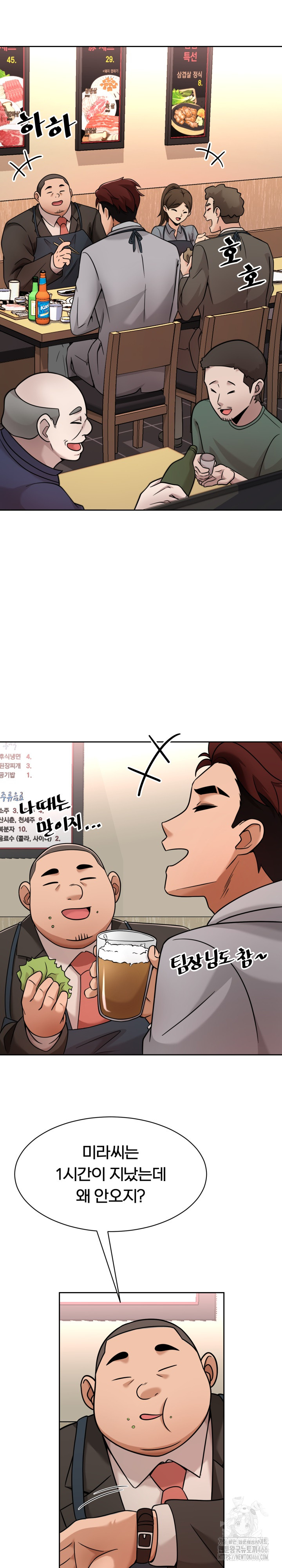 S Battle Master Raw Chapter 1 image 34