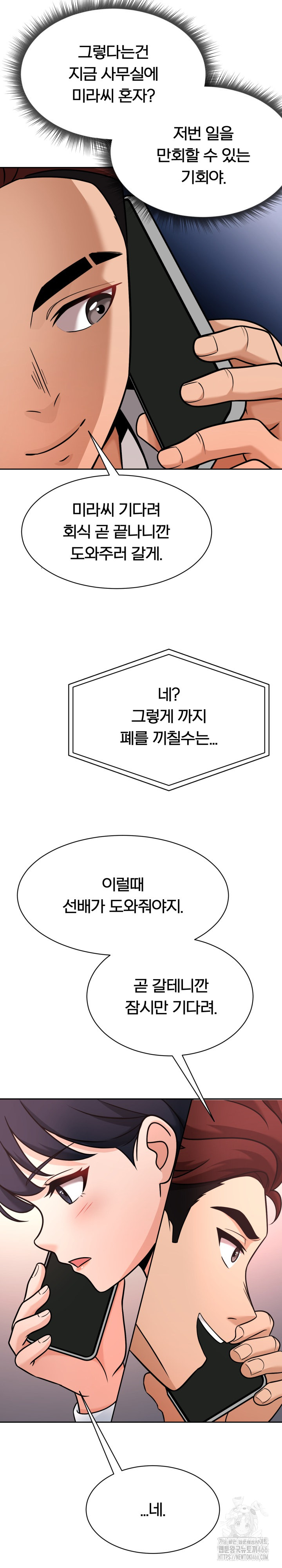 S Battle Master Raw Chapter 1 image 36