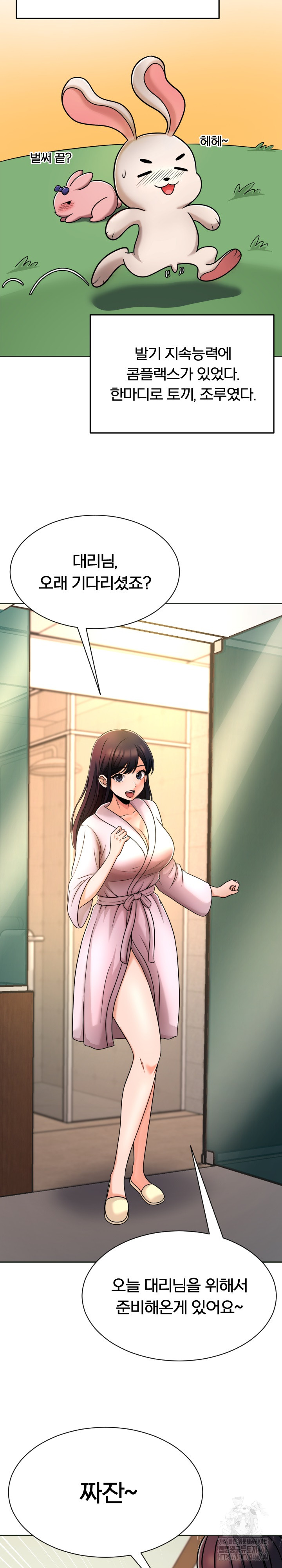 S Battle Master Raw Chapter 1 image 3