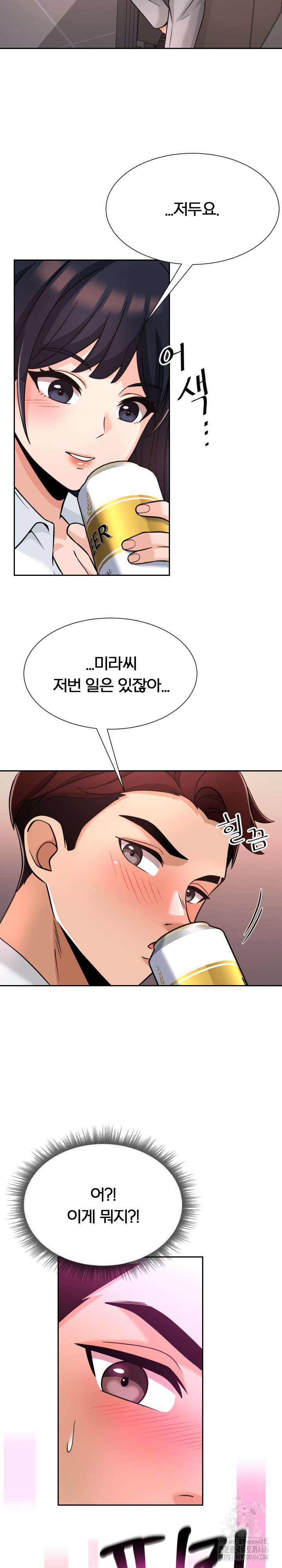 S Battle Master Raw Chapter 1 image 40