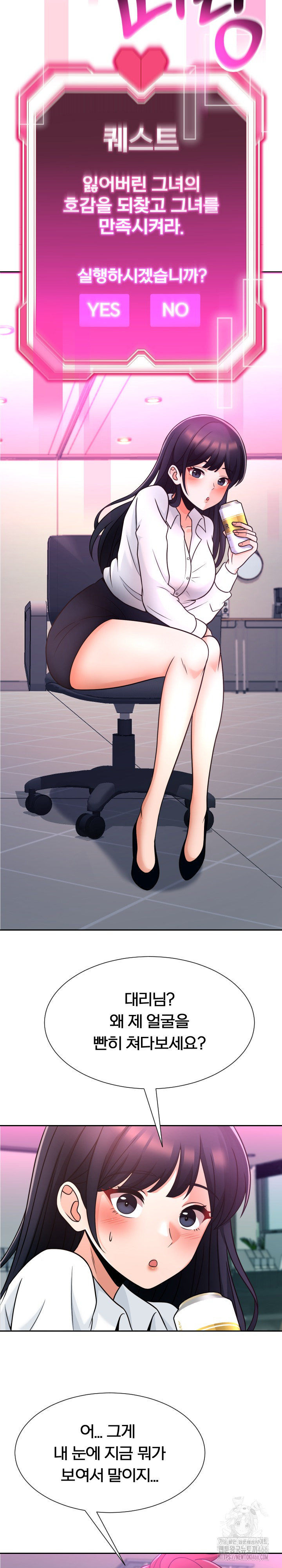 S Battle Master Raw Chapter 1 image 41