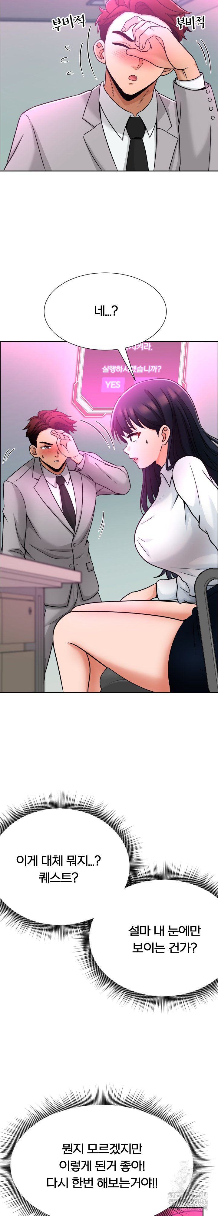 S Battle Master Raw Chapter 1 image 42
