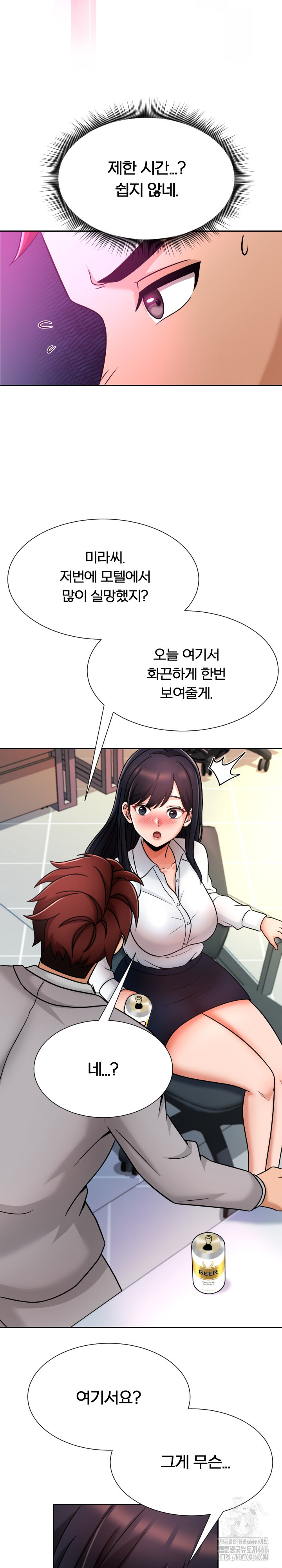 S Battle Master Raw Chapter 1 image 44