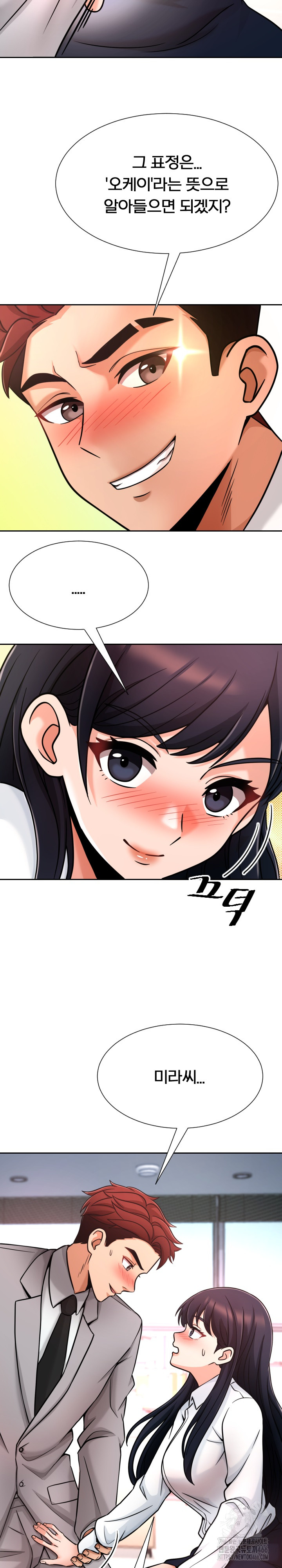 S Battle Master Raw Chapter 1 image 46