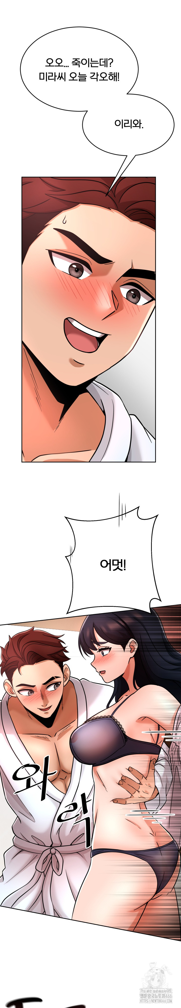 S Battle Master Raw Chapter 1 image 5