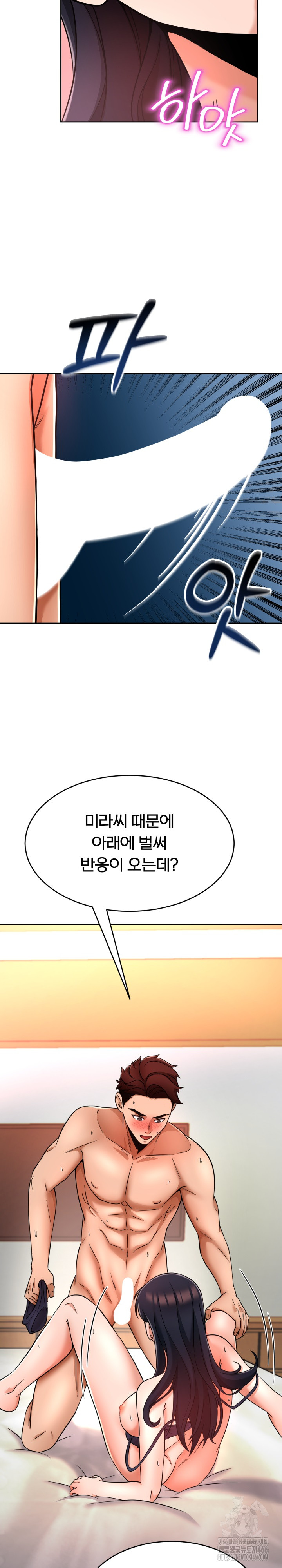 S Battle Master Raw Chapter 1 image 8