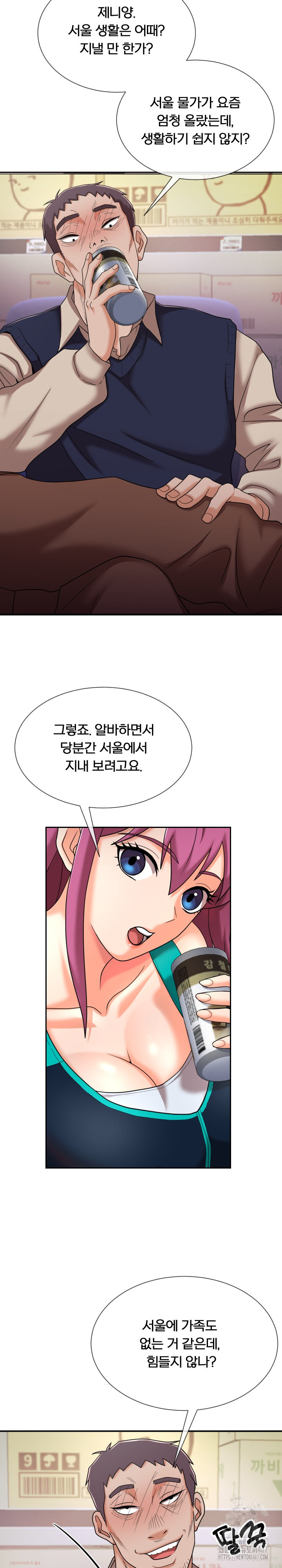 S Battle Master Raw Chapter 10 image 11