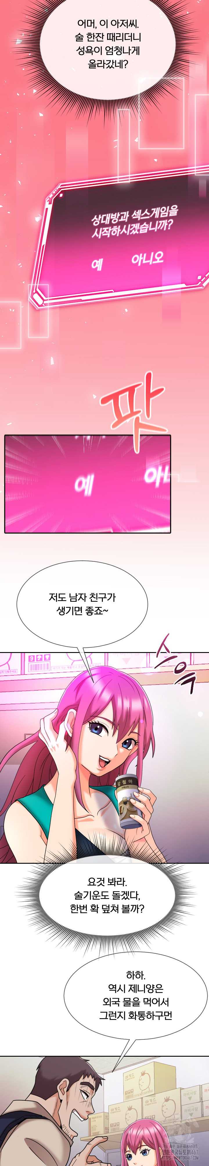S Battle Master Raw Chapter 10 image 15
