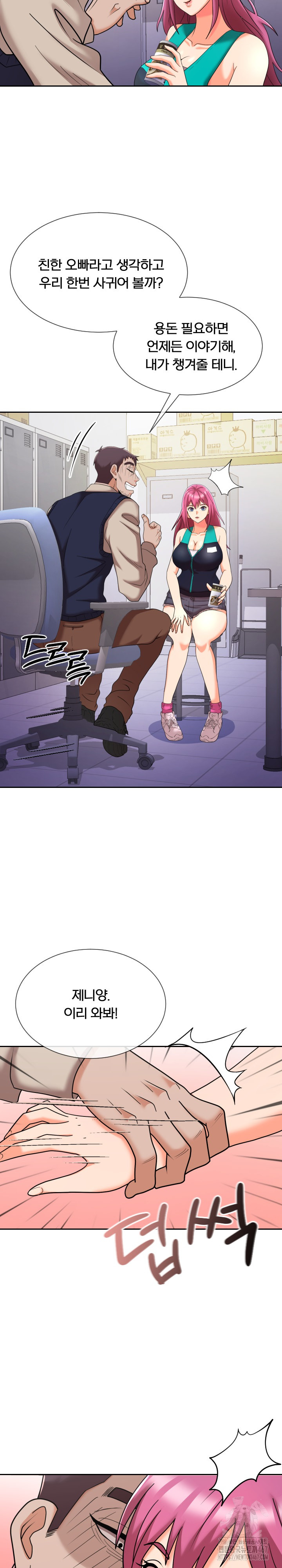 S Battle Master Raw Chapter 10 image 16