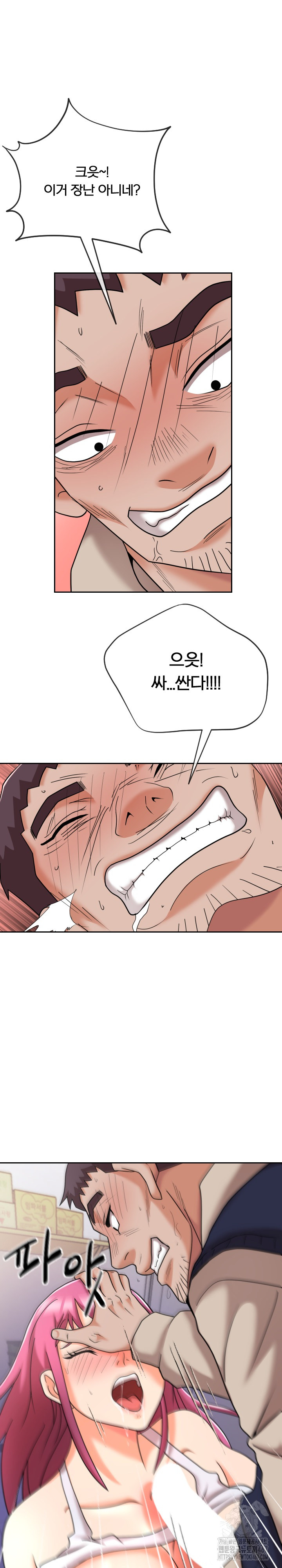 S Battle Master Raw Chapter 10 image 25