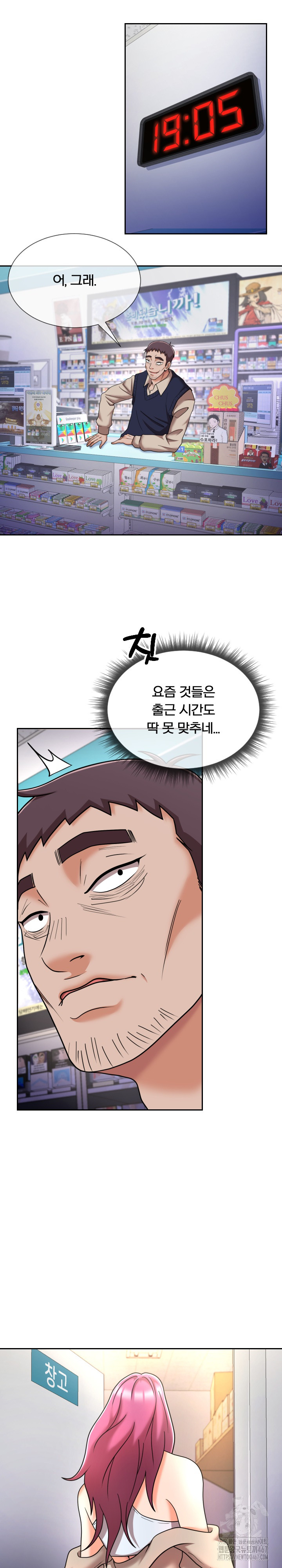 S Battle Master Raw Chapter 10 image 2