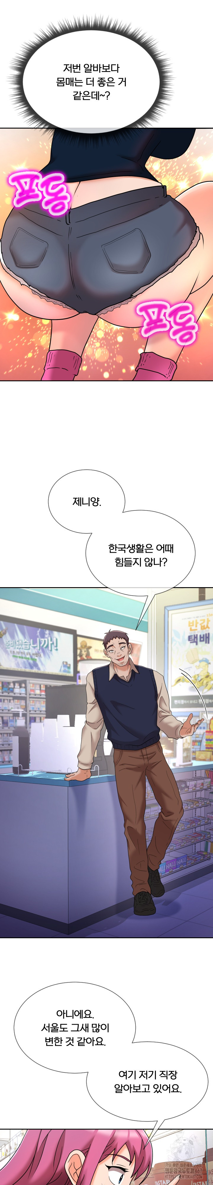 S Battle Master Raw Chapter 10 image 4