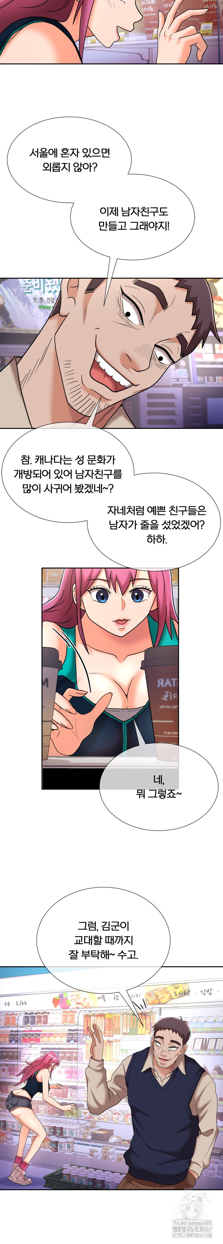S Battle Master Raw Chapter 10 image 5