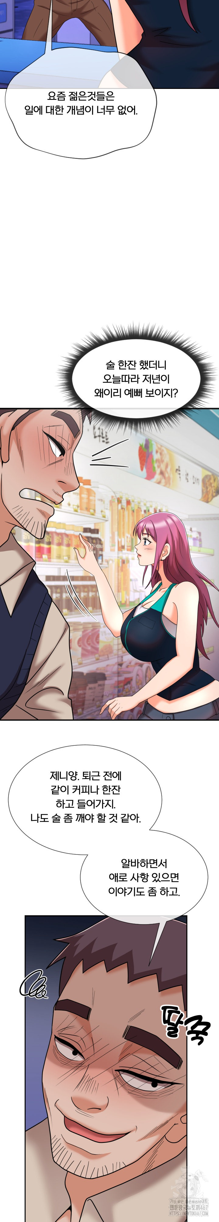S Battle Master Raw Chapter 10 image 7