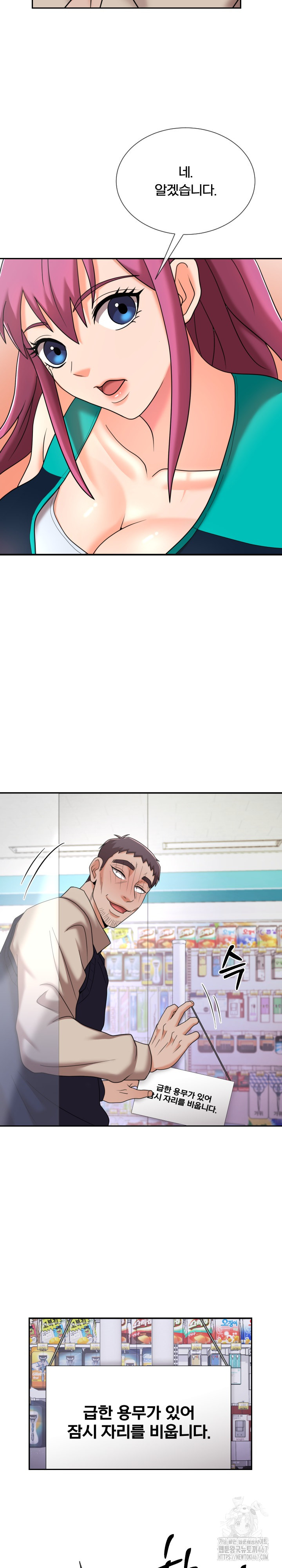 S Battle Master Raw Chapter 10 image 8