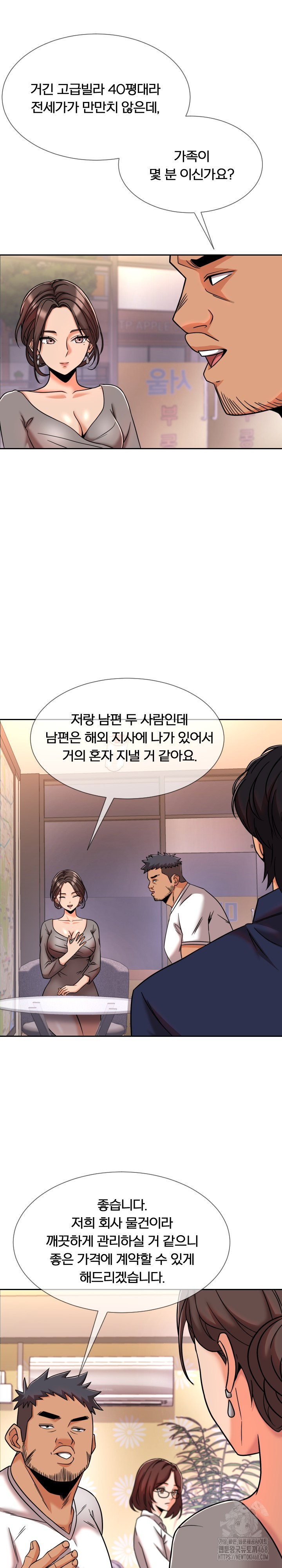 S Battle Master Raw Chapter 11 image 9
