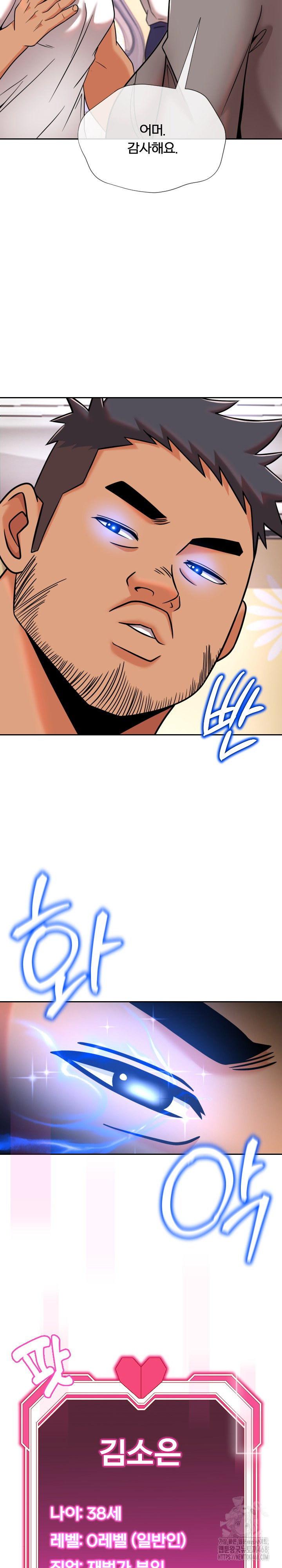 S Battle Master Raw Chapter 11 image 10