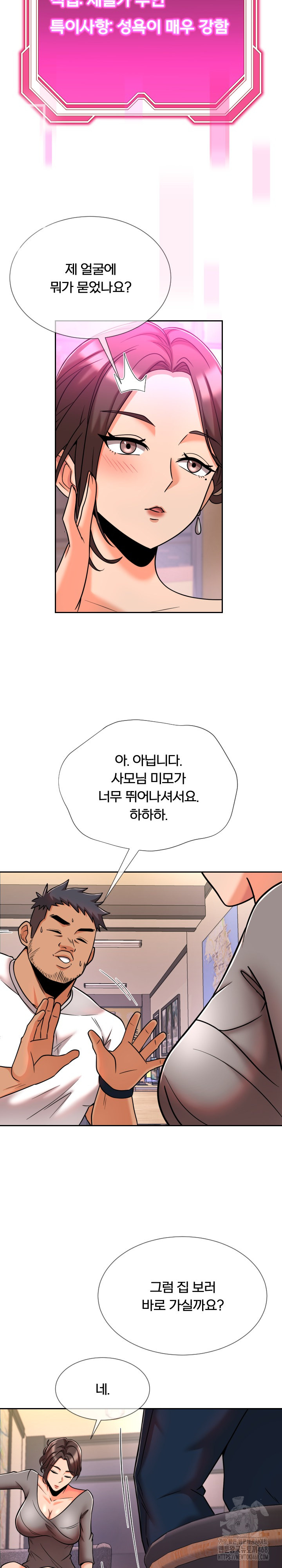 S Battle Master Raw Chapter 11 image 11