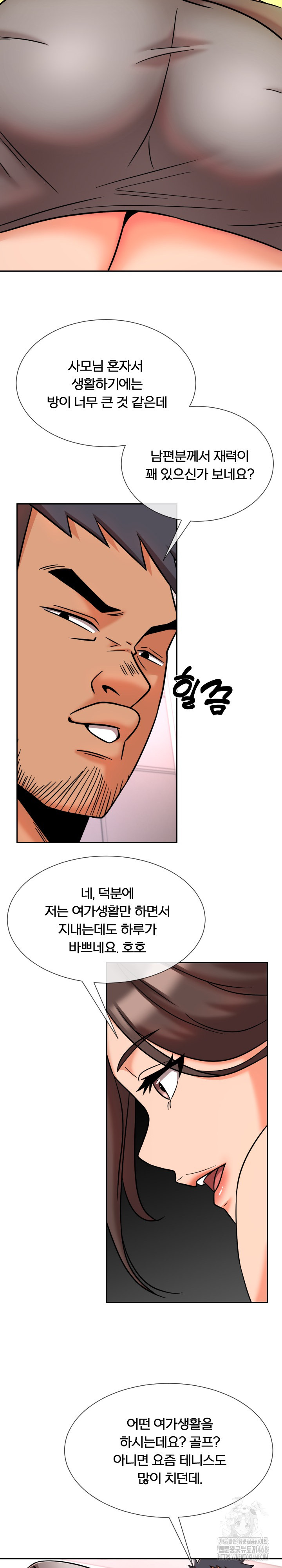 S Battle Master Raw Chapter 11 image 16