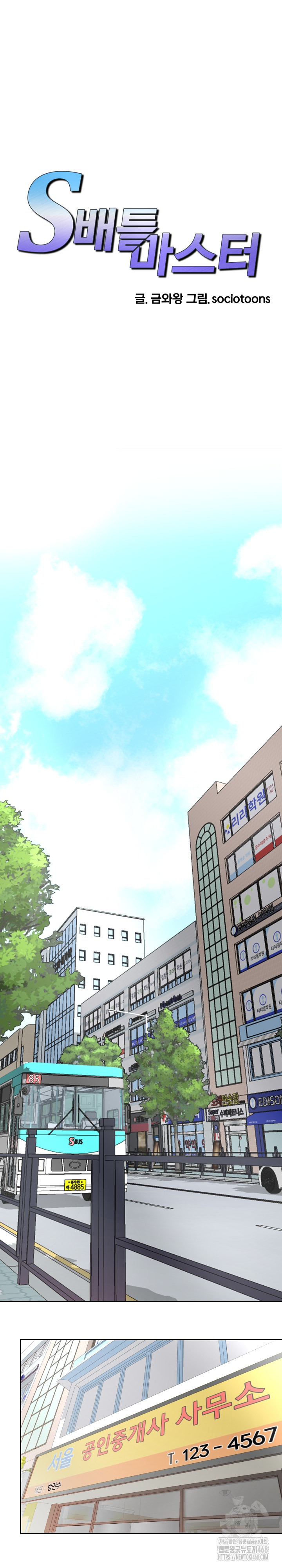 S Battle Master Raw Chapter 11 image 1