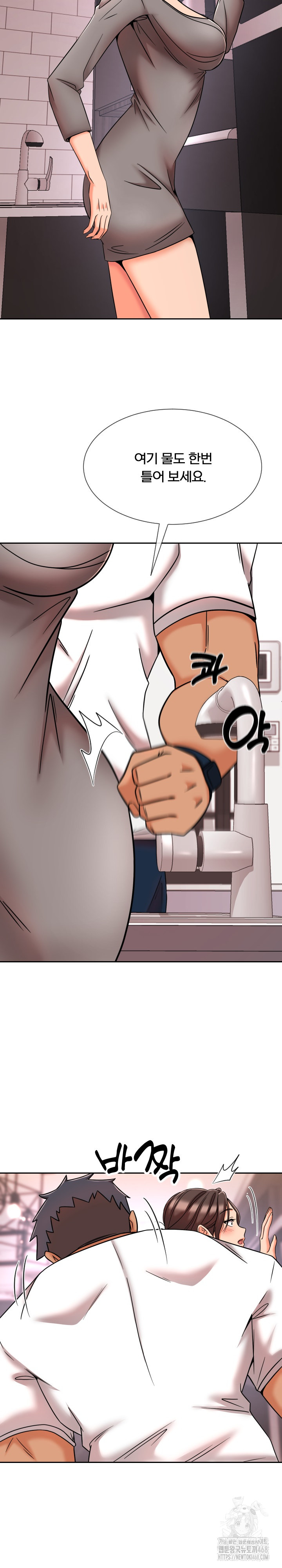 S Battle Master Raw Chapter 11 image 19