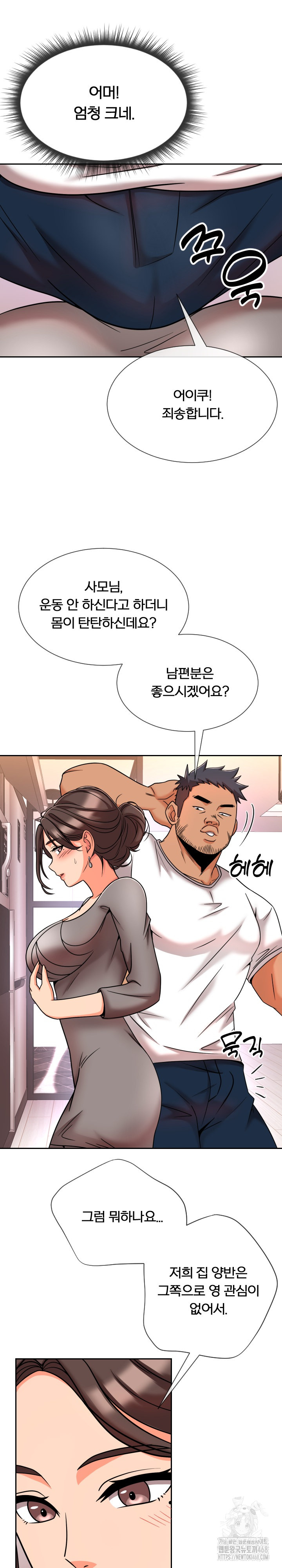 S Battle Master Raw Chapter 11 image 20