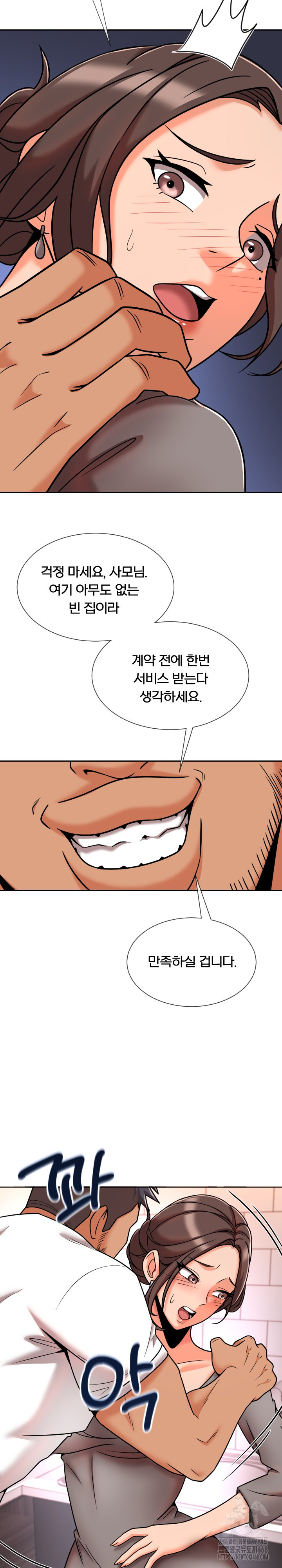 S Battle Master Raw Chapter 11 image 23