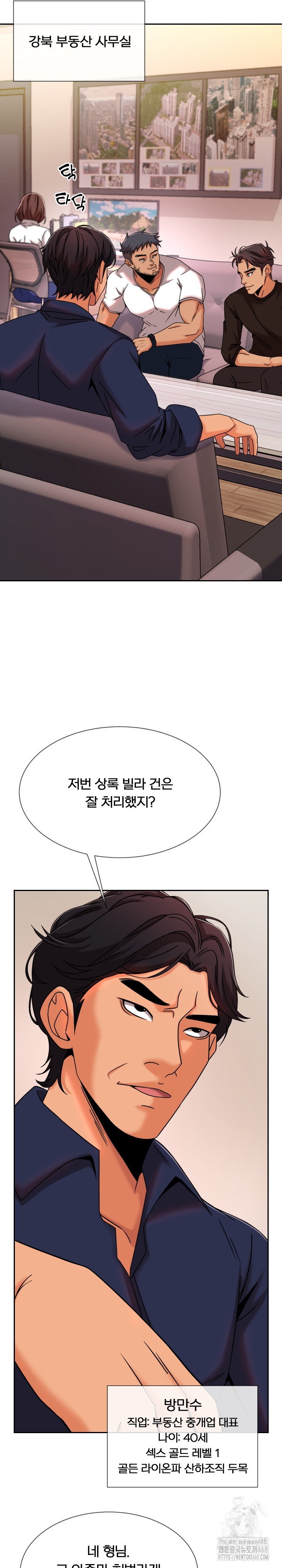 S Battle Master Raw Chapter 11 image 2