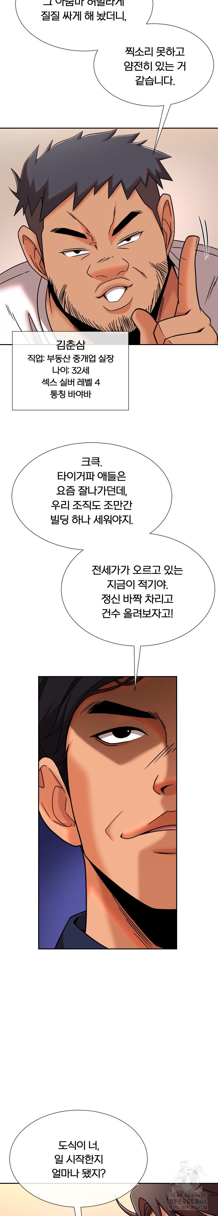 S Battle Master Raw Chapter 11 image 3