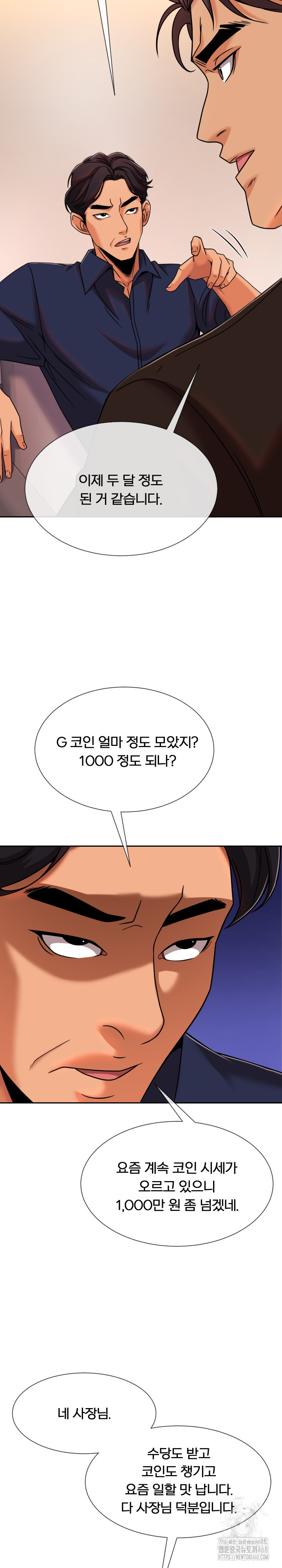 S Battle Master Raw Chapter 11 image 4