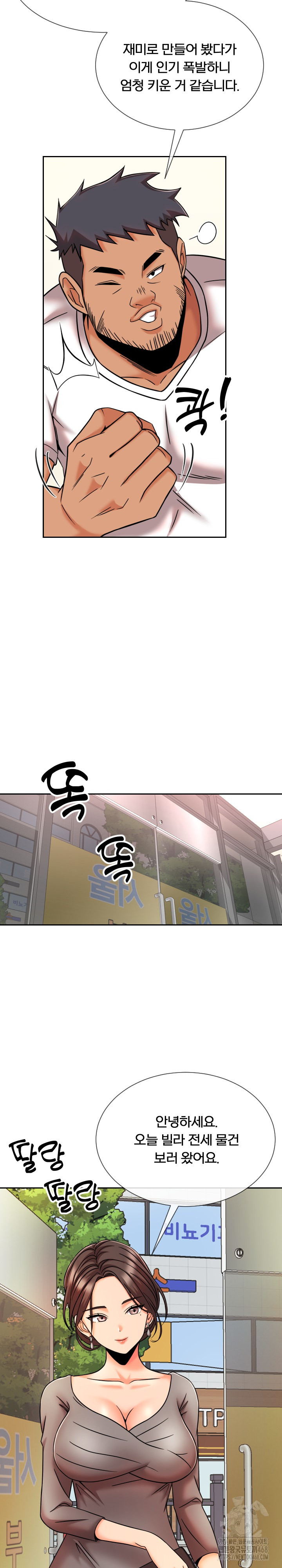 S Battle Master Raw Chapter 11 image 7