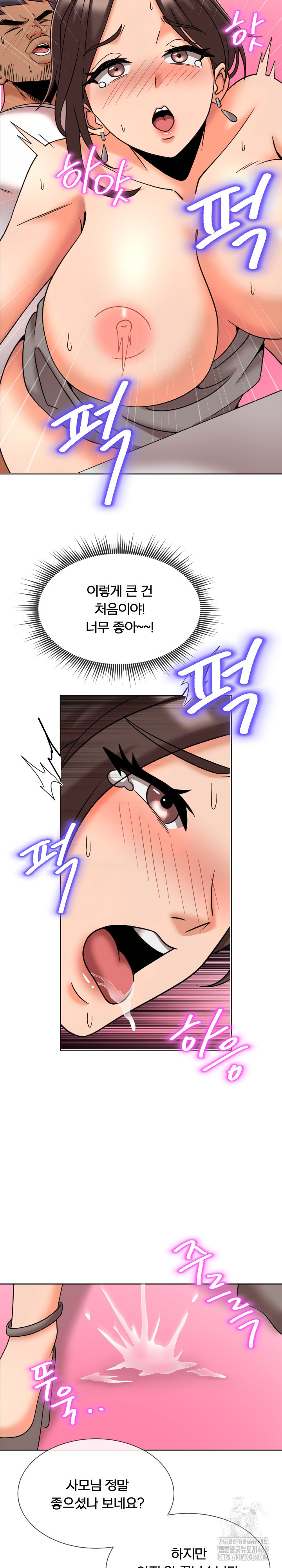 S Battle Master Raw Chapter 12 image 9