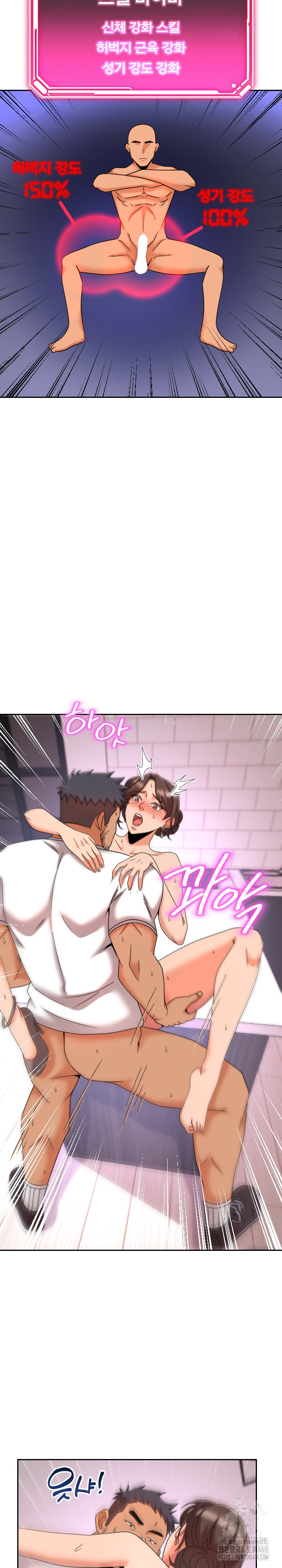 S Battle Master Raw Chapter 12 image 12