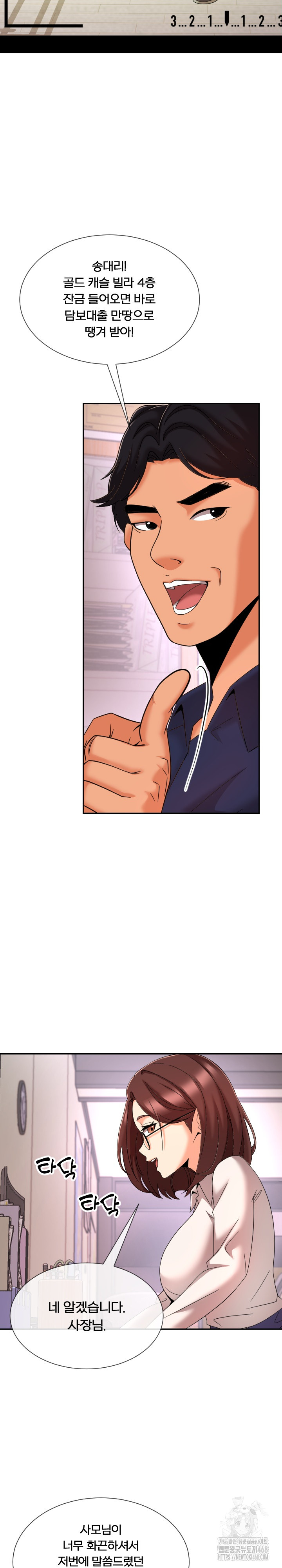 S Battle Master Raw Chapter 12 image 19