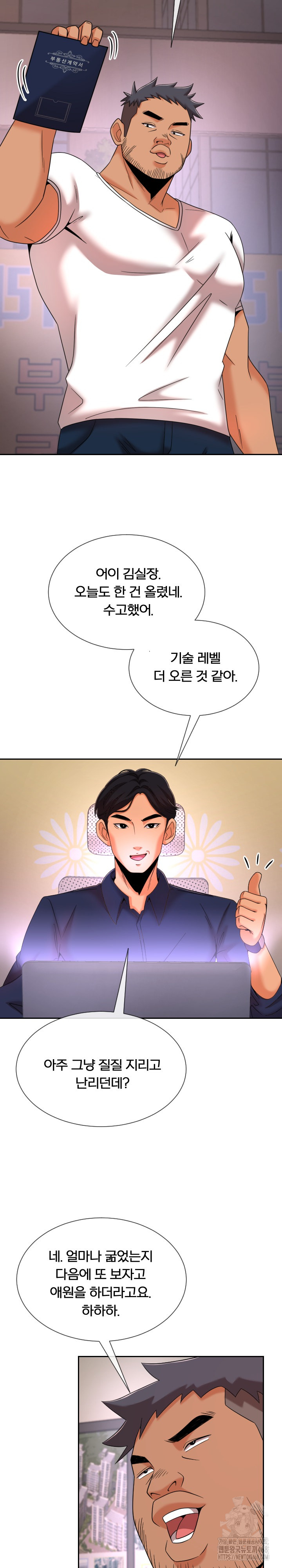 S Battle Master Raw Chapter 12 image 22
