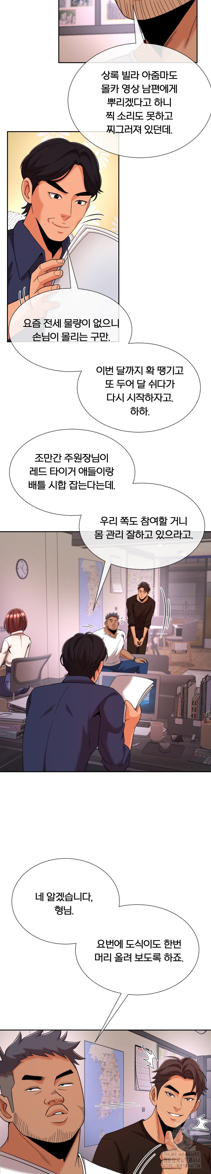 S Battle Master Raw Chapter 12 image 23