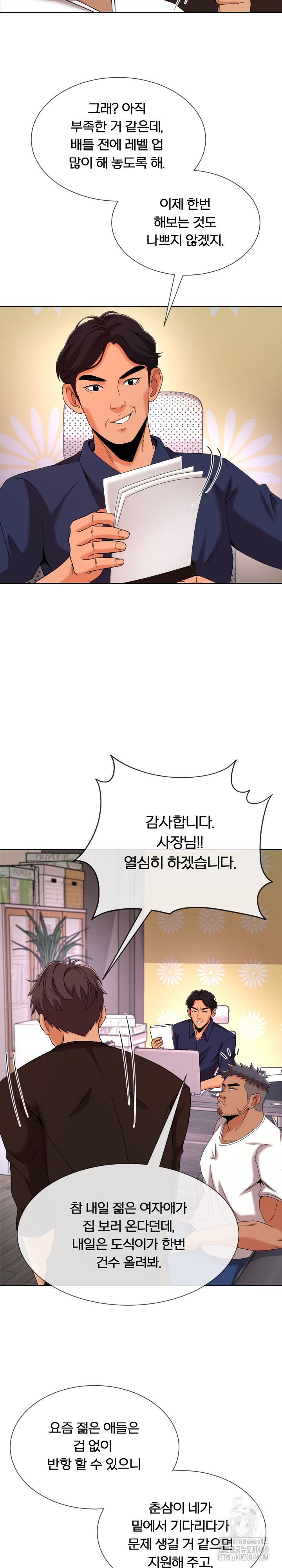 S Battle Master Raw Chapter 12 image 24