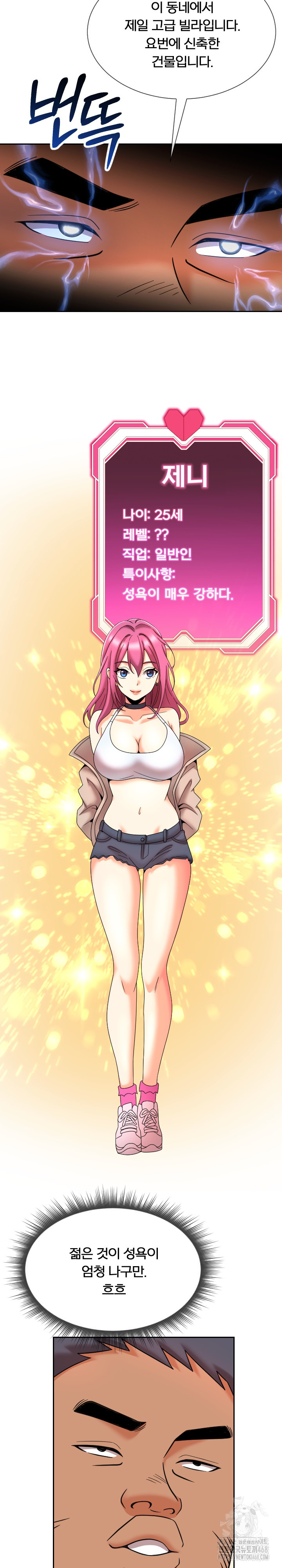 S Battle Master Raw Chapter 12 image 27