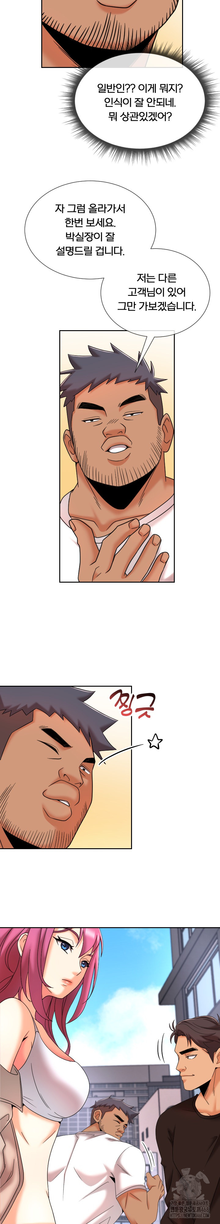 S Battle Master Raw Chapter 12 image 28