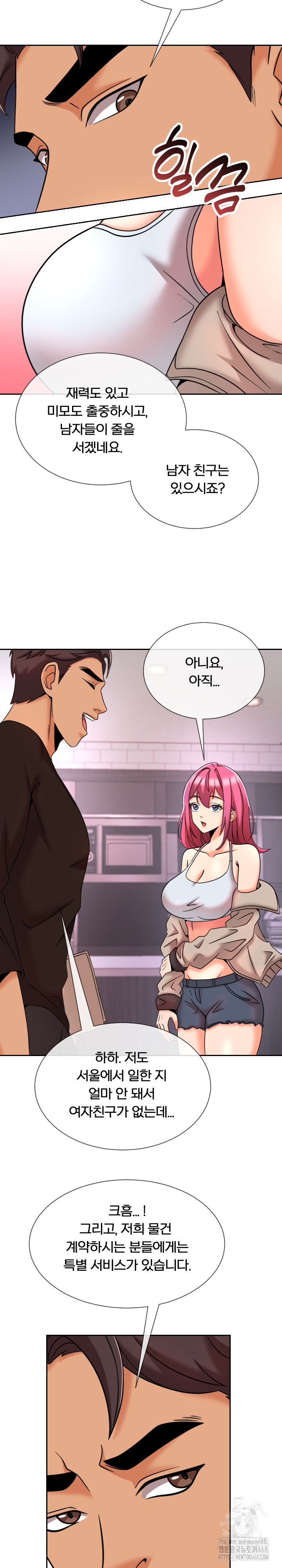S Battle Master Raw Chapter 12 image 32