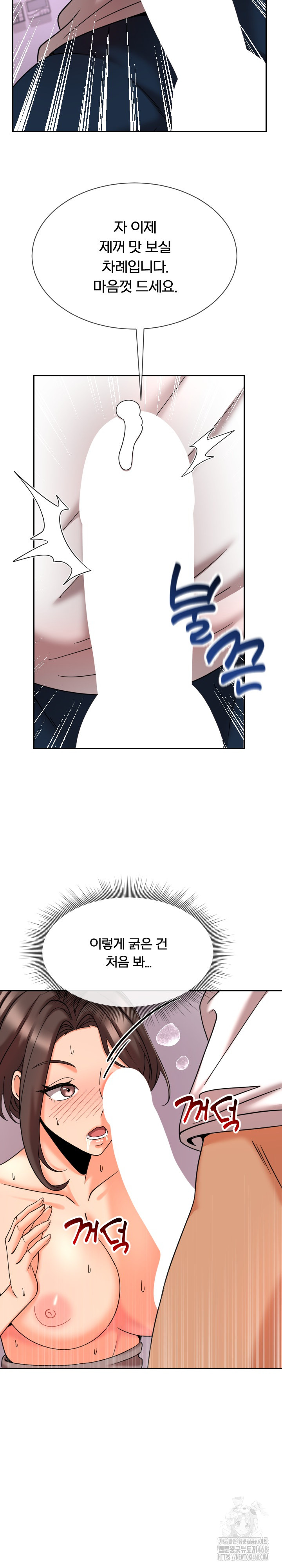 S Battle Master Raw Chapter 12 image 4