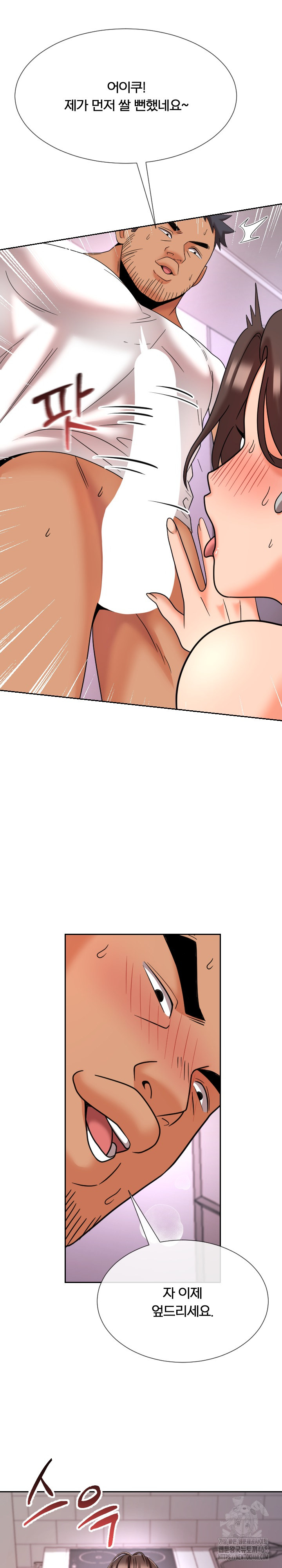 S Battle Master Raw Chapter 12 image 6
